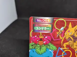 Pokemon Card Kadabra vs Venusaur No.064 Topsun VS Battle 1997 Japanese Vintage - Image 2
