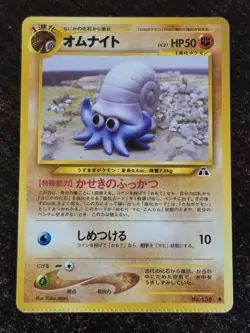 CRIMP ERROR VINTAGE OMANYTE NO. 138 NEO DISCOVERY JAPANESE POKEMON CARD TCG - Image 1
