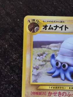 CRIMP ERROR VINTAGE OMANYTE NO. 138 NEO DISCOVERY JAPANESE POKEMON CARD TCG - Image 2