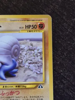 CRIMP ERROR VINTAGE OMANYTE NO. 138 NEO DISCOVERY JAPANESE POKEMON CARD TCG - Image 3