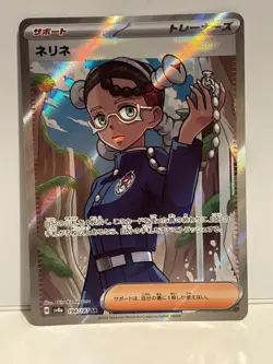 Pokemon Card Amarys SR 194/187 SV8a Terastal Fest Japanese Holo Rare NM - Image 1