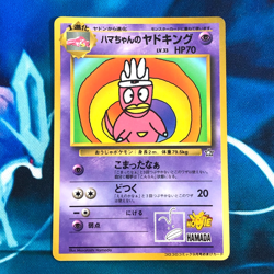 Hama-Chan's Slowking - Promo Rare Japanese - Pokemon Card - MP - Image 1