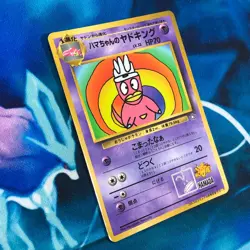 Hama-Chan's Slowking - Promo Rare Japanese - Pokemon Card - MP - Image 3