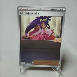 Pokemon TCG Iris's Fighting Spirit Ultra Ball League Promo Thai Language - Image 1