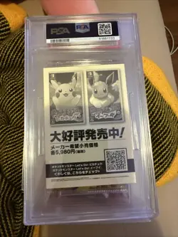 2018 Pokemon Japanese Mew My151 Campaign Stickers PSA 4 - Image 2