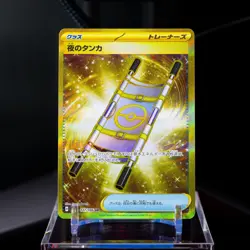 Night Stretcher 137/106 Pokemon TCG Super Electric Breaker Ultra Rare JP - NM - Image 1