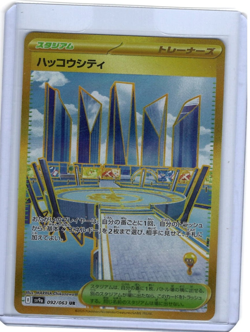 Pokemon Levincia 092/063 Sv9a: Heat Wave Arena Holo (Japanese) NM - PACK FRESH - Image 1