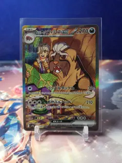 Arven's Mabosstiff ex SAR 088/063 Heat Wave Arena Pokemon TCG Japanese - Image 1