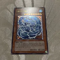 Yu-Gi-Oh! OCG Water Dragon EEN-KR015 Ultimate Rare NM Korean - Image 1