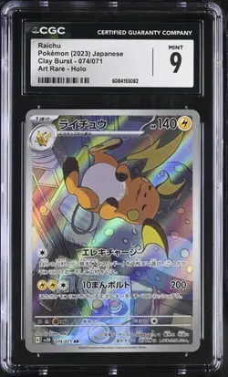 ?? CGC 9 Raichu 074/071 Sv2d Clay Burst Holo AR Pokemon Card Japanese - Image 1