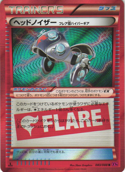Head Ringer 083/088 Phantom Gate XY4 1st Ed Japanese Holo Rare Pokemon Card NM - Image 1