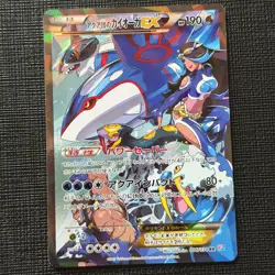 Team Aqua's Kyogre EX 006/034 RR CP1 Full Art Pokemon Card JP 2015 MP (2) - Image 1
