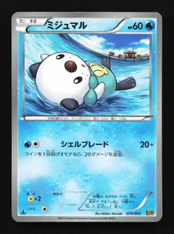 Oshawott 029/093 1st EBB EX Battle Boost Japanese Pokemon Card TCG - Image 1