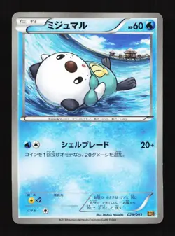 Oshawott 029/093 Unlimited EBB EX Battle Boost Japanese Pokemon Card TCG - Image 1