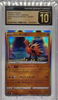 Galarian Zapdos 2021 Pokemon Japanese Skyscraping Perfection 19/67 CGC Pris 10 - Image 1