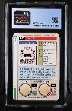 1996 POKEMON JPN BANDAI CARDDASS VENDING #143 SNORLAX CGC 6.5 Ex/NM+ - Image 2