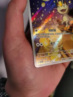 "Pokemon TCG S-Chinese Gem Pack Vol.3 CBB3C 02 07 Exclusive Meowth 2025 Three - Image 3