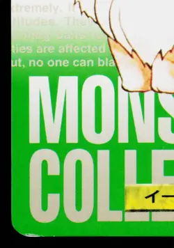 EEVEE CARDDASS VENDING SERIES JAPANESE POKEMON TCG - Image 4