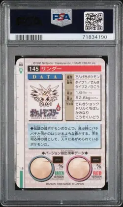 PSA 9 Zapdos Holo Prism 145 Pokemon Bandai Carddass Japanese Vending 1996 - Image 2
