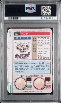 PSA 9 MINT 1996 POKEMON JAPANESE BANDAI CARDDASS VENDING 146 ZAPDOS PRISM RED - Image 2