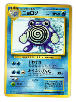 POLIWHIRL BASE SET JAPANESE POKEMON TCG - Image 1