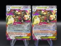 2 Mega Lopunny X ex RR 072/080 M2 Inferno X Pokemon Card Japanese NM - Image 1