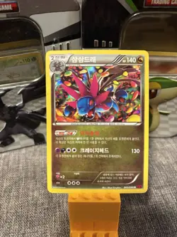 Pokemon TCG - Hydreigon 065/088 - Korean Phantom Gate XY4 - Holo Rare Card - Image 1