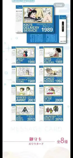 Hayao Miyazaki Collectible Card CCG Anime Studio Ghibli 13 Pack Box Fairy Tales - Image 4