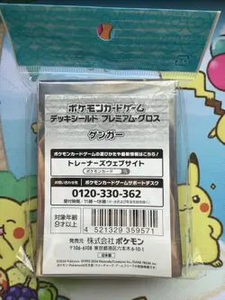Pokemon Center Japan Wild Force / Temporal Forces Gengar Card Sleeves 64 Count - Image 2