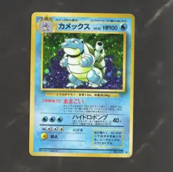 1996 Blastoise Japanese Pokemon Card BASE SET Holo No.009 Vintage - Image 1