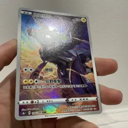 Zekrom 195/184 CHR S8b VMAX Climax Chinese Card - VLP - Pokemon TCG - Image 2
