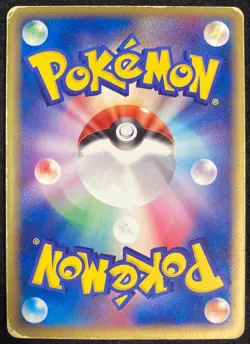 Raichu ex 23/053 1st Edition EX Emerald Pokemon Card Japanese Nintendo F/S - Image 2