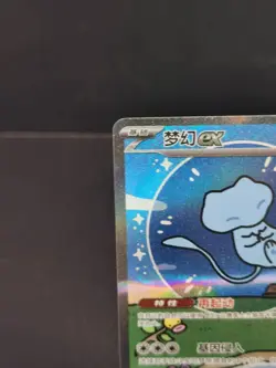 Pokemon Chinese 151 Surprise Mew Ex 151C 191/151 SAR Holo Full Art Card IN STOC - Image 3