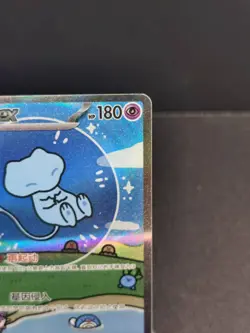 Pokemon Chinese 151 Surprise Mew Ex 151C 191/151 SAR Holo Full Art Card IN STOC - Image 4