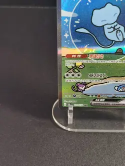 Pokemon Chinese 151 Surprise Mew Ex 151C 191/151 SAR Holo Full Art Card IN STOC - Image 5