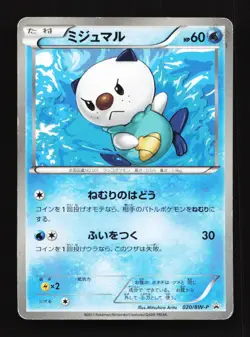 Oshawott 020/BW-P Uniqlo Shirt Campaign Promo Japanese Pokemon Card TCG - Image 1
