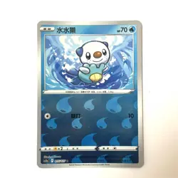 Pokemon Card 2024 S-Chinese Oshawott cs5aC 015/127 U Holo MN - Image 1