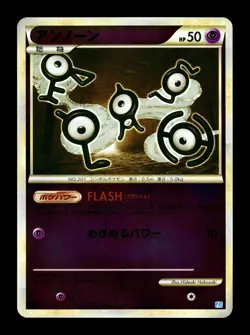 [NM-] Unown Reverse Holo Japanese SoulSilver Collection 044/070 Pokemon - Image 1