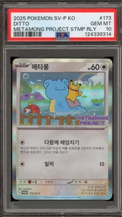 Pokemon Ditto Metamong Project Stamp Rally KOREAN Holo Promo 173/SV-P PSA 10 - Image 1