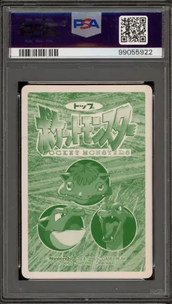 Pokemon Topsun Machop VS Squirtle Japanese #066 PSA 10 Gem Mint - Image 2