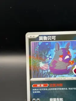Pokemon Chinese Gem Pack Vol.3 CBB3C Morpeko Stamped 14 06/07 - NM - US Seller - Image 2