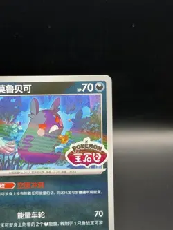 Pokemon Chinese Gem Pack Vol.3 CBB3C Morpeko Stamped 14 06/07 - NM - US Seller - Image 4
