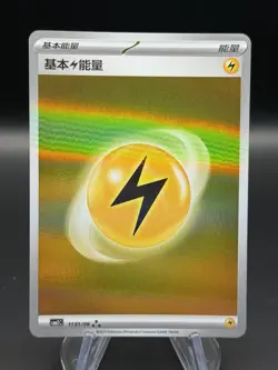LIGHTNING ENERGY 1101/06 Holo Pokemon CBB2C Eevee Gem Pack Vol.2 S-Chinese - Image 1