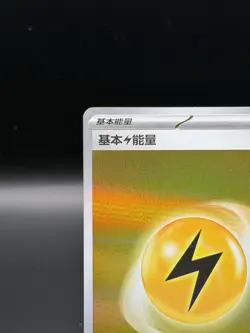 LIGHTNING ENERGY 1101/06 Holo Pokemon CBB2C Eevee Gem Pack Vol.2 S-Chinese - Image 2