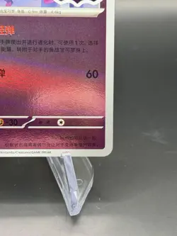 Pokemon TCG Mismagius Stamped Holo 0906/07 Gem Pack Vol. 3 S-Chinese CBB3C US - Image 5