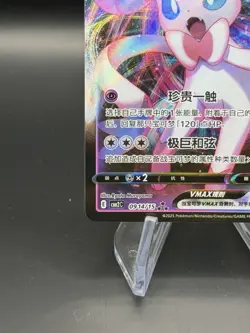 Sylveon VMax 09 14/15 - Pokemon Simplified Chinese Gem Pack Vol. 2 US Seller NM - Image 3