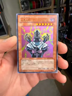 Yugioh Jinzo Ultra Rare YAP1-JP008 Japanese US Seller - Image 1