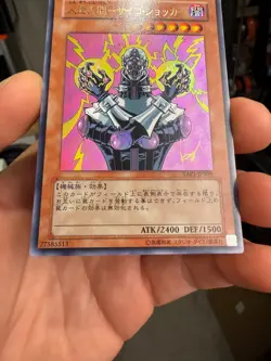 Yugioh Jinzo Ultra Rare YAP1-JP008 Japanese US Seller - Image 4