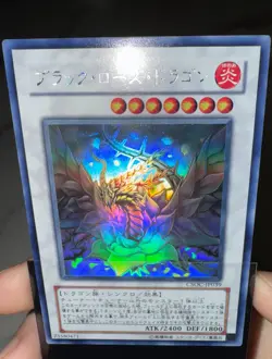 Yu-Gi-Oh! Black Rose Dragon Ghost Rare (JP) NEAR MINT - Image 1