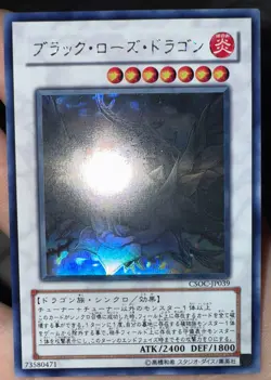 Yu-Gi-Oh! Black Rose Dragon Ghost Rare (JP) NEAR MINT - Image 2
